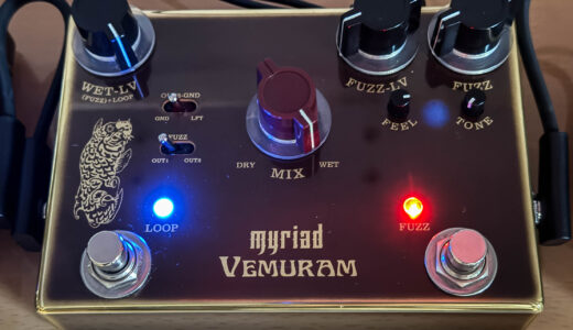 【購入レビュー】Vemuram Myriad：ギタリストも唸る、多彩なファズサウンドを生み出す魔法のペダルを詳細写真でチェック！
