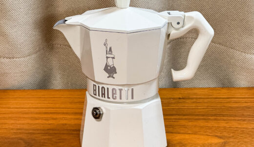 【購入レビュー】Bialetti (ビアレッティ) モカエクスクルーシブ クリーム 3カップ用 各部詳細と使い方解説！