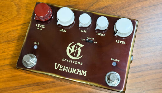 【購入レビュー】VEMURÅM SPIRITONEは6万円の価値がある？アマチュアが高級ペダルの真価を問う