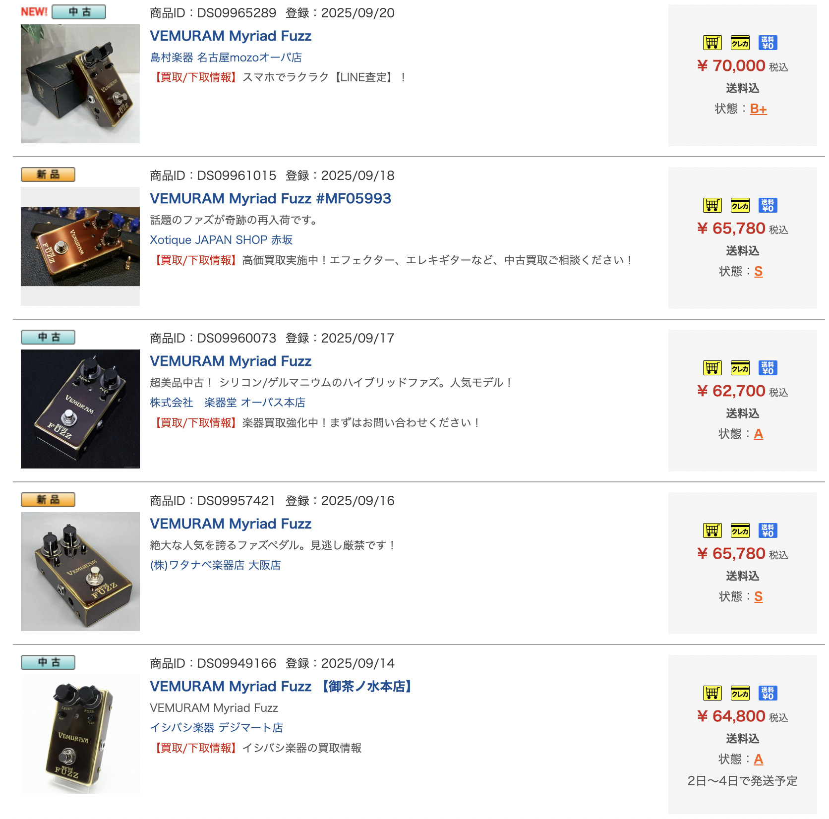 [最終値下げ価格] VEMURAM Myriad Fuzz 2025年9月最新情報】VEMURAM Myriad Fuzzが再販開始｜新品65,780